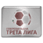 Third League - Northeast logo